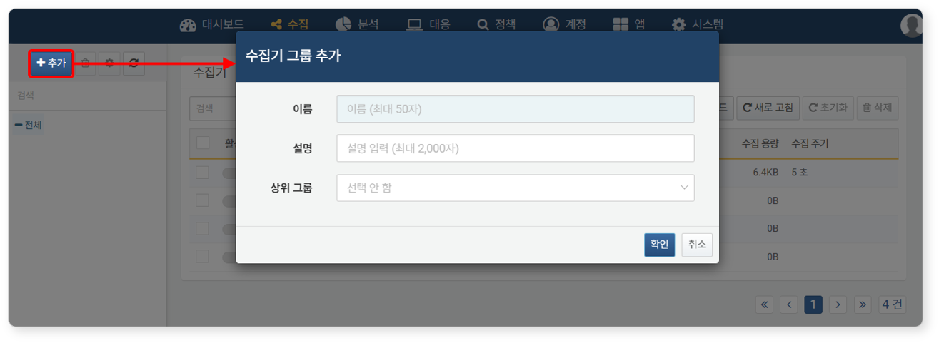 Add Logger Group