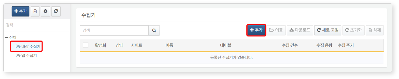 Add Logger - Click Add Button in Toolbar