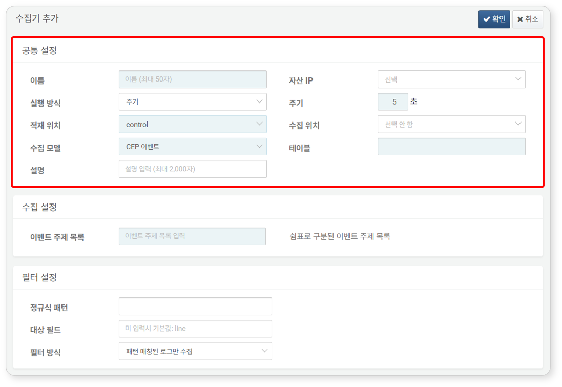 Add Logger - Common Settings