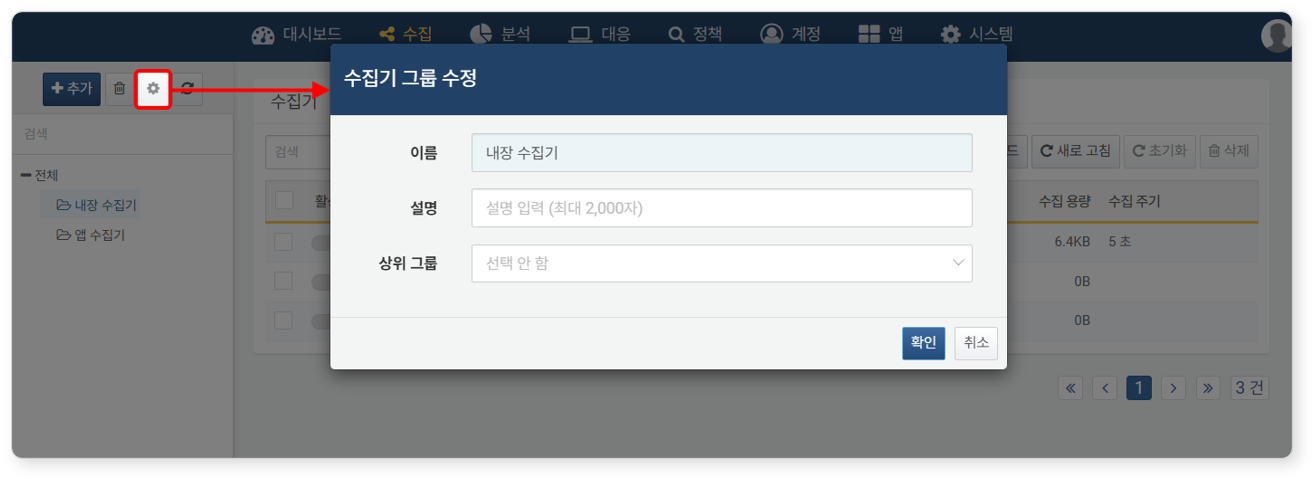 Modify Logger Group