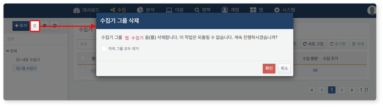 Delete Logger Group