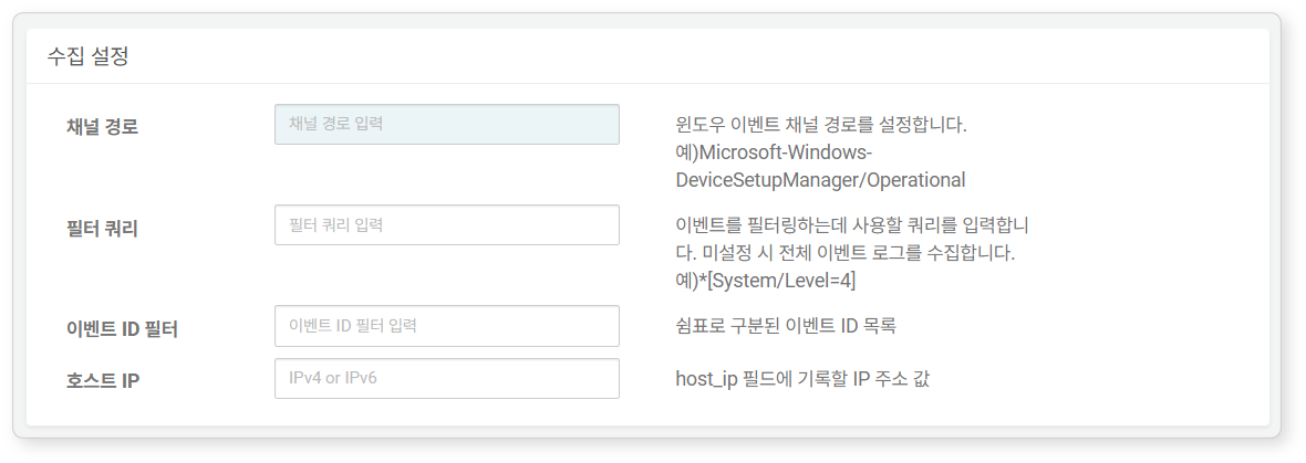 Logger settings - Windows XML Event Log