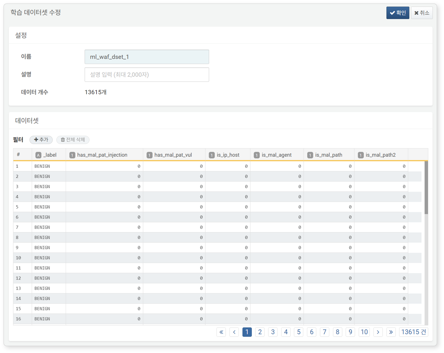 View ML Dataset