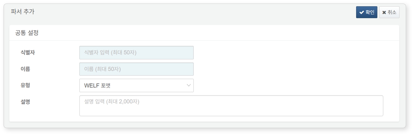 WELF Parser Settings