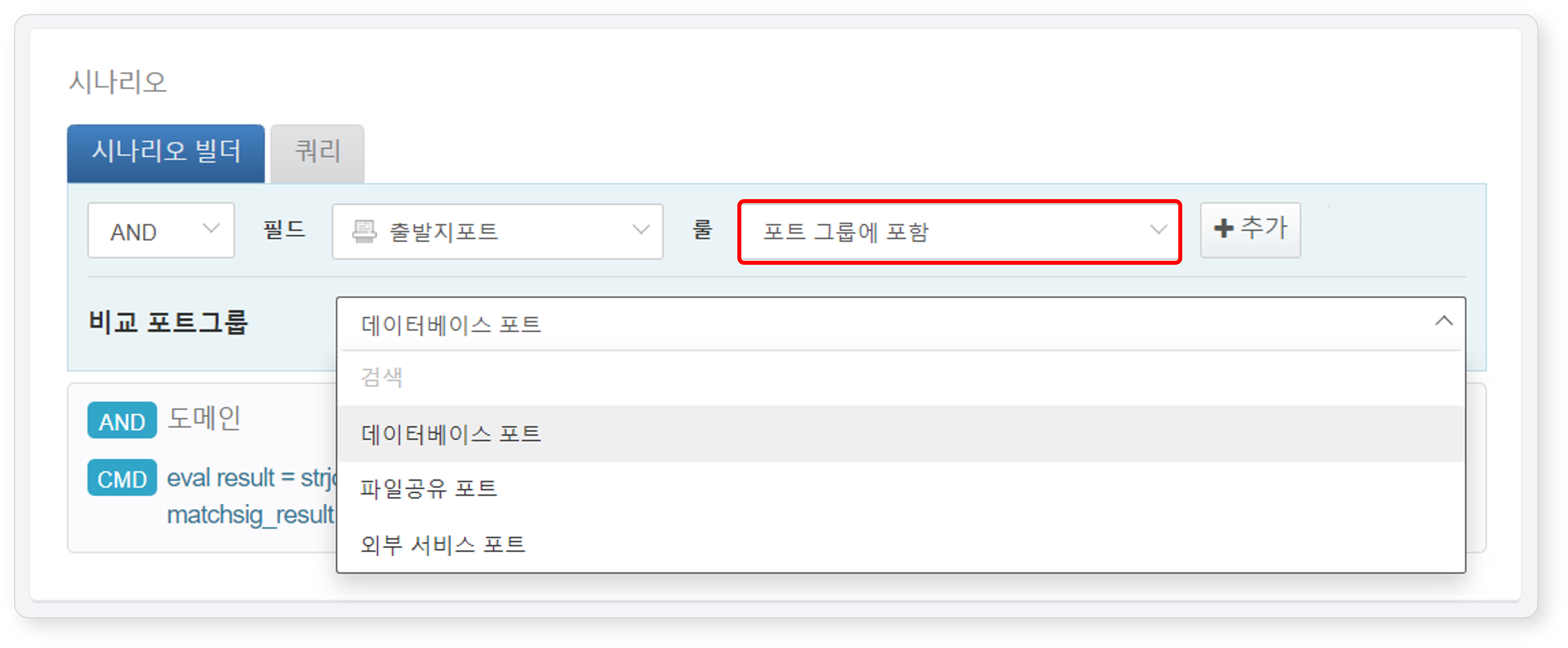 Utilizing Port Groups