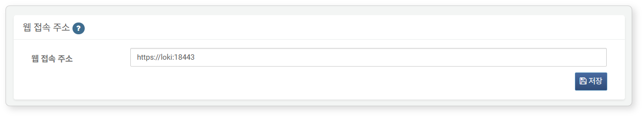 Explanation Template - Web Access Address
