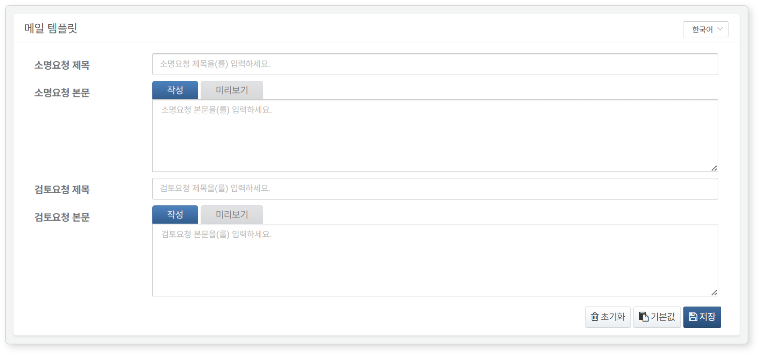 Explanation Template - Email