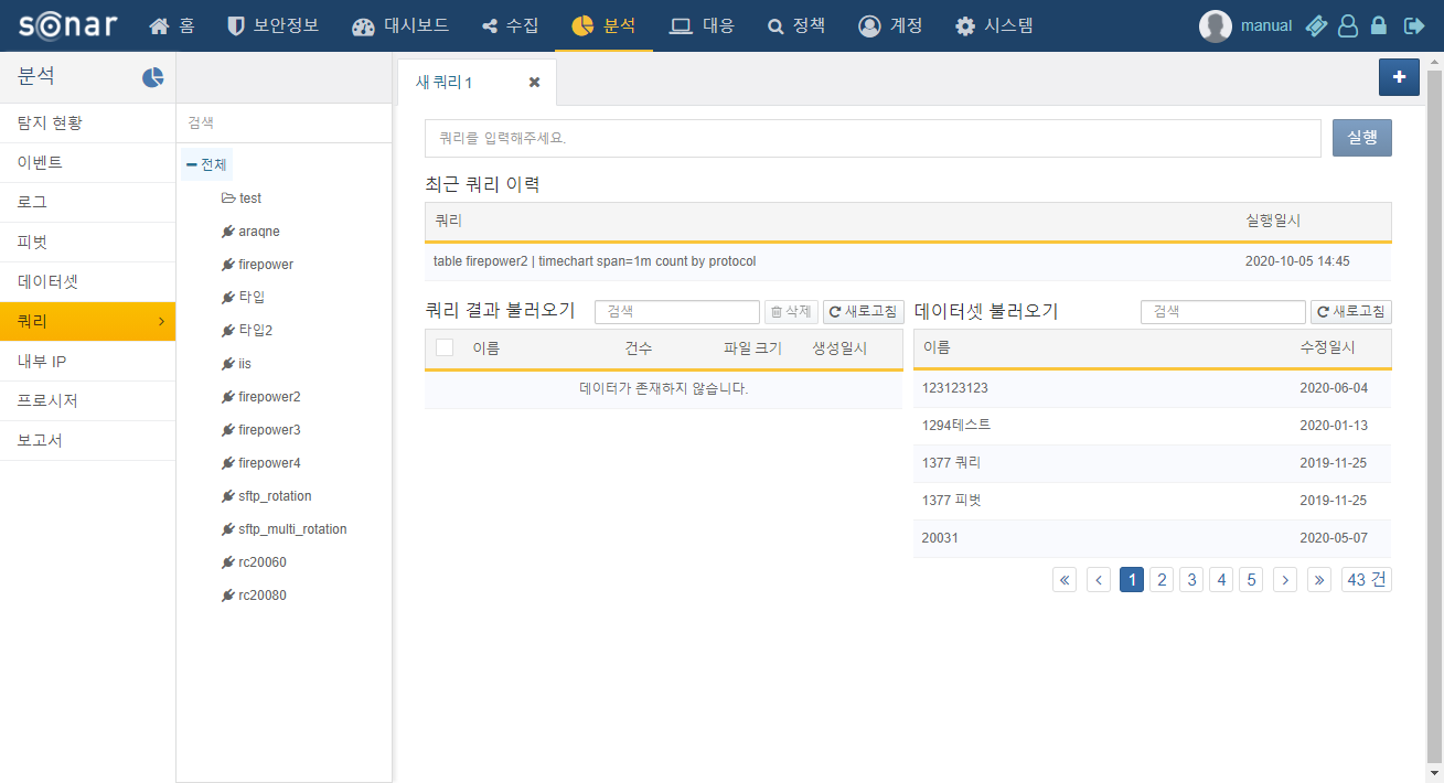 New Query Window