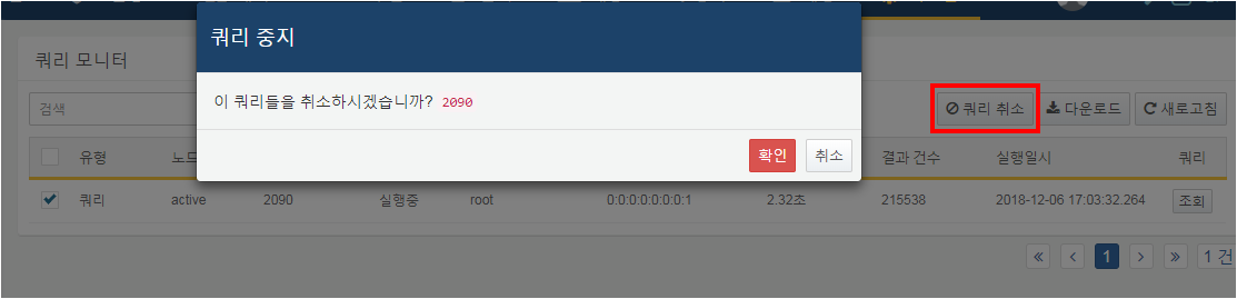 Cancel Query
