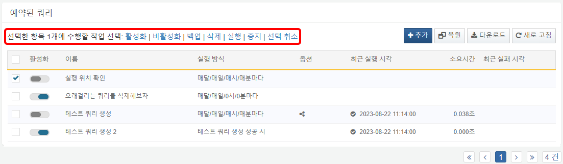 Actions Available When Selecting Scheduled Queries