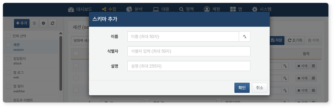 Add Schema Dialog