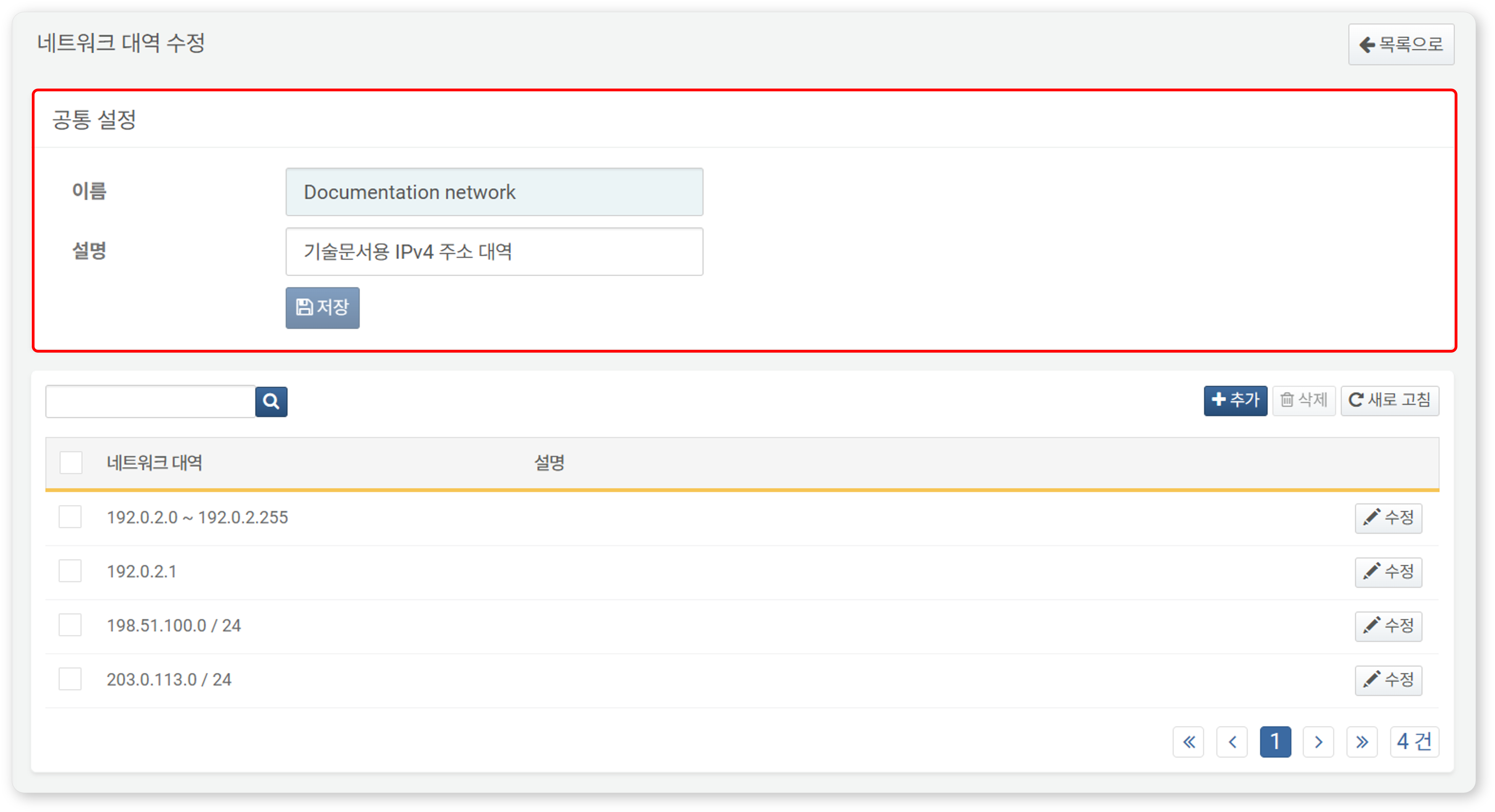 Edit Subnet Group