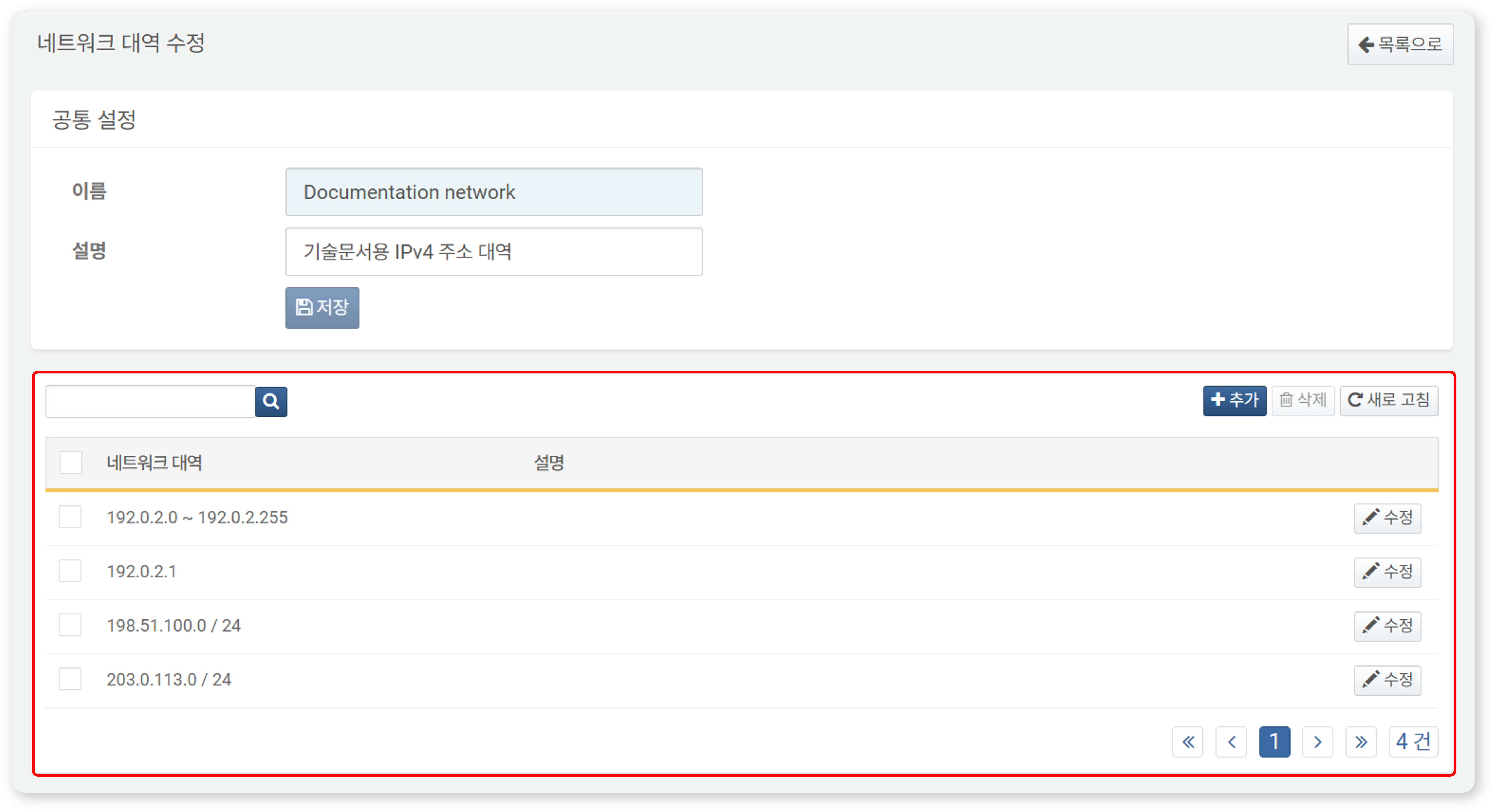View/Search Networks
