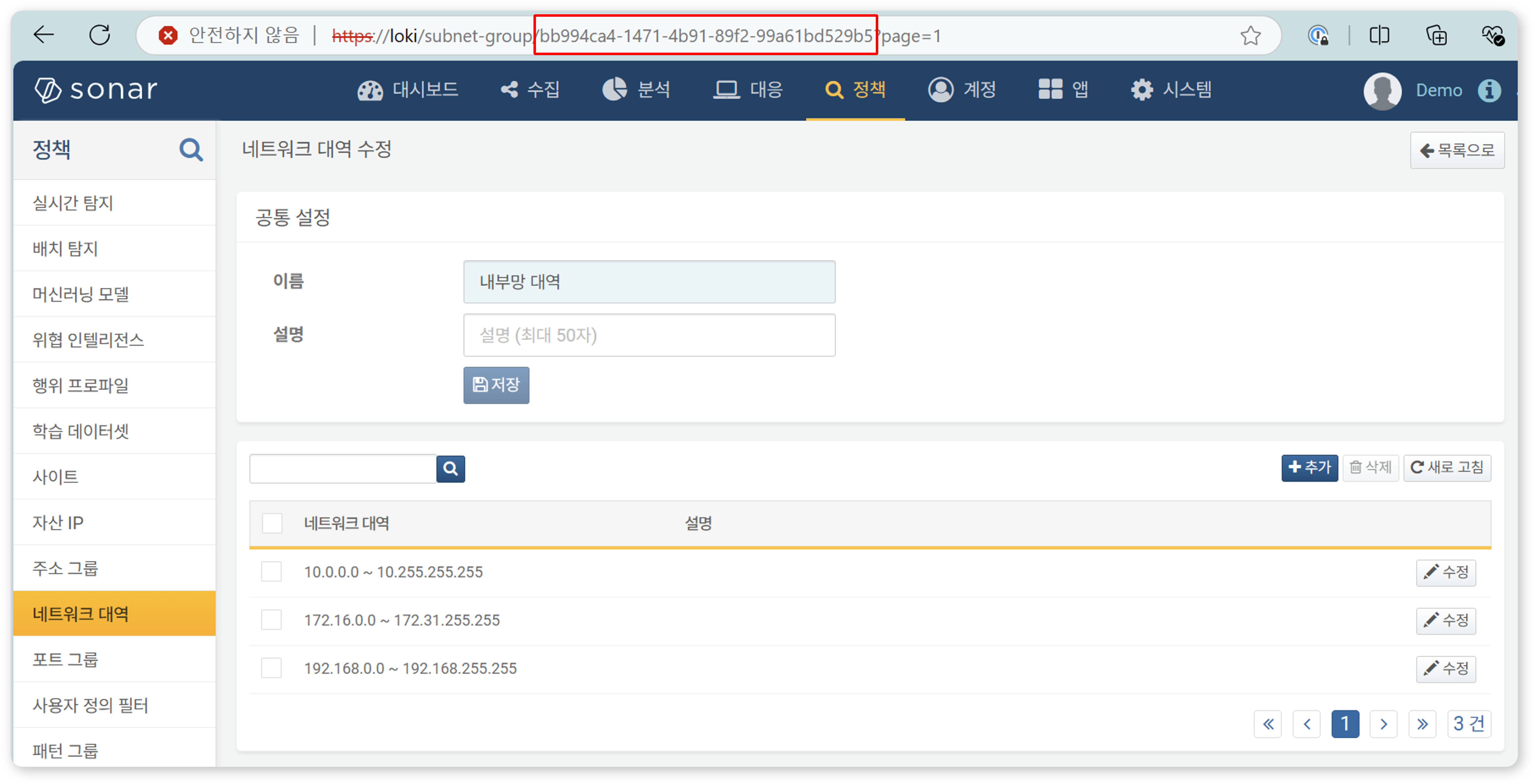 Finding the GUID of a Subnet Group