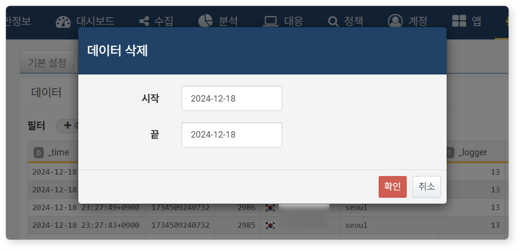 Table View - Delete Data