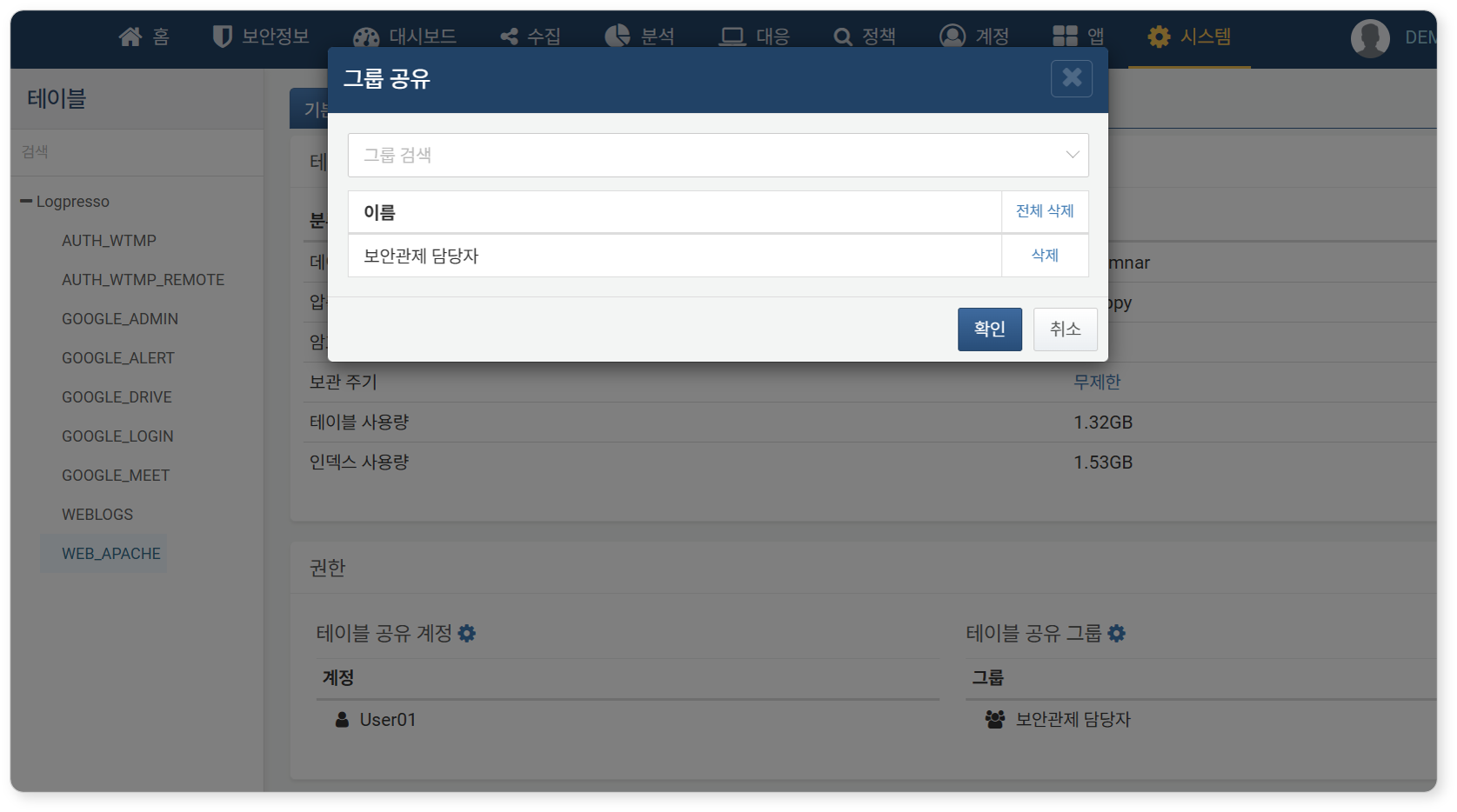 Table View - Account/Account Group Access Control