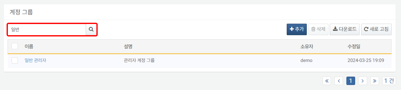 Account Group Screen