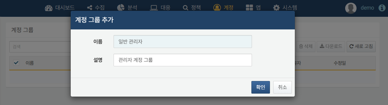 Add Account Group Dialog