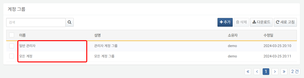 Account Group List - Name Column