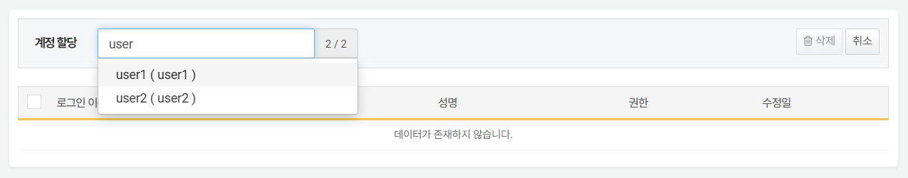 Search and Select Account to Add to Account Group