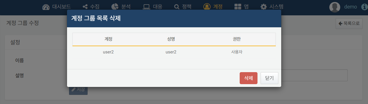 Confirmation Dialog for Deleting Account from Account Group