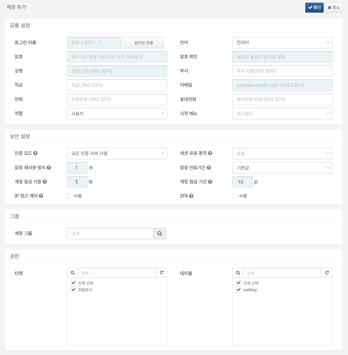 Add Account Screen