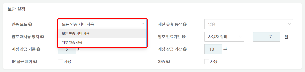 Account Security Settings - Authentication Mode