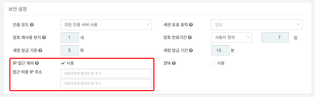 Account Security Settings - IP Access Control
