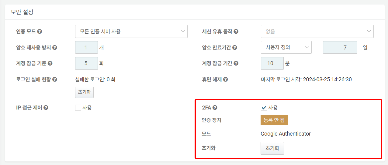 Account Security Settings - 2FA Authentication Device Registration Status