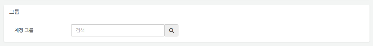Account Group Settings