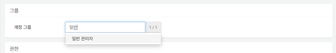 Account Group Search