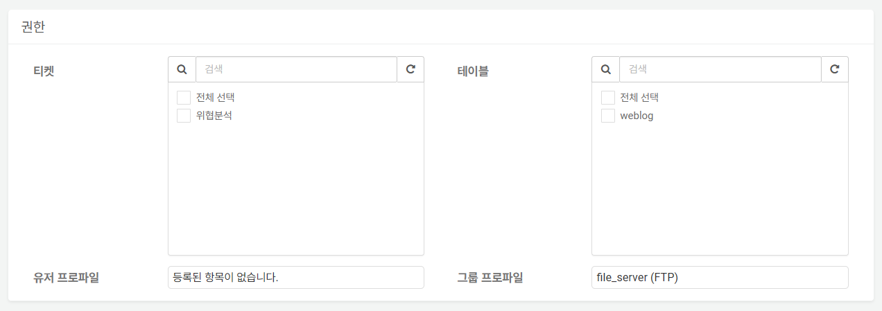 Account Permission Settings