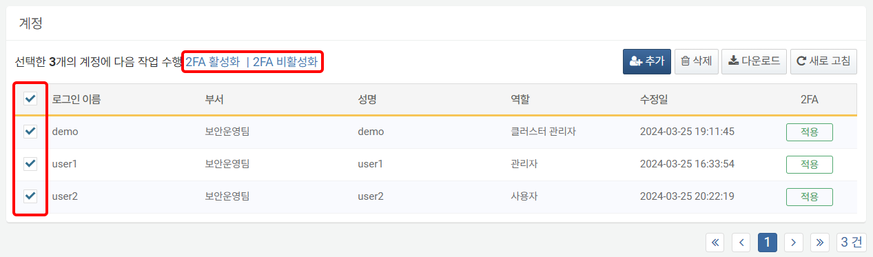 Bulk Enable/Disable 2FA Feature