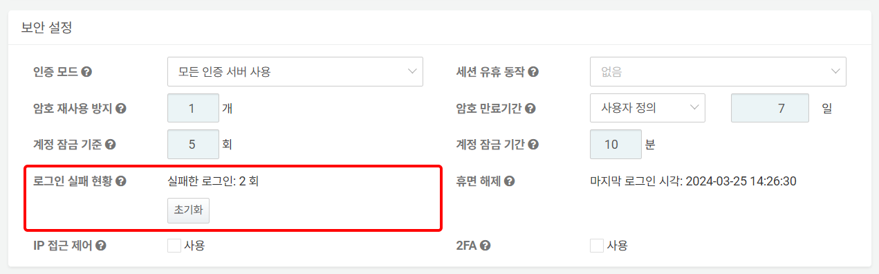Account Modification - Login Failure Status
