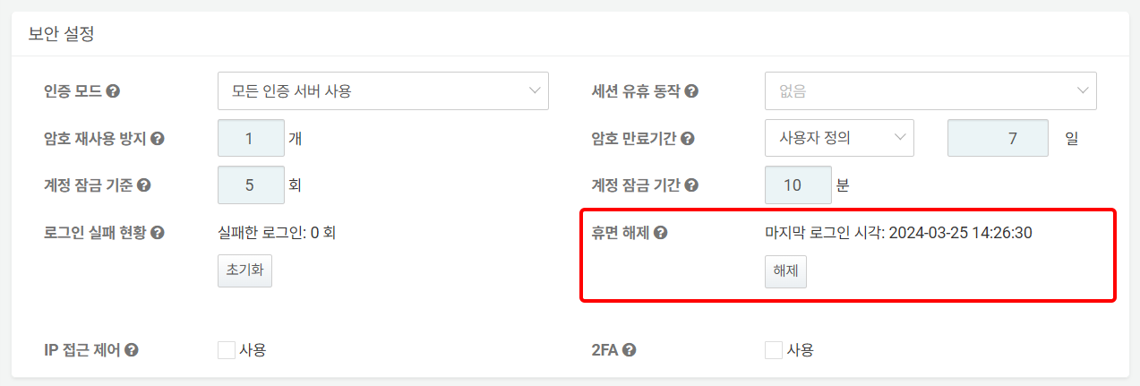 Account Modification - Login Failure Status