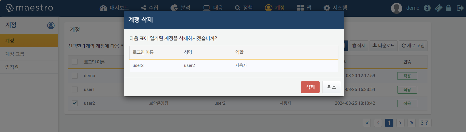 Delete Account Dialog
