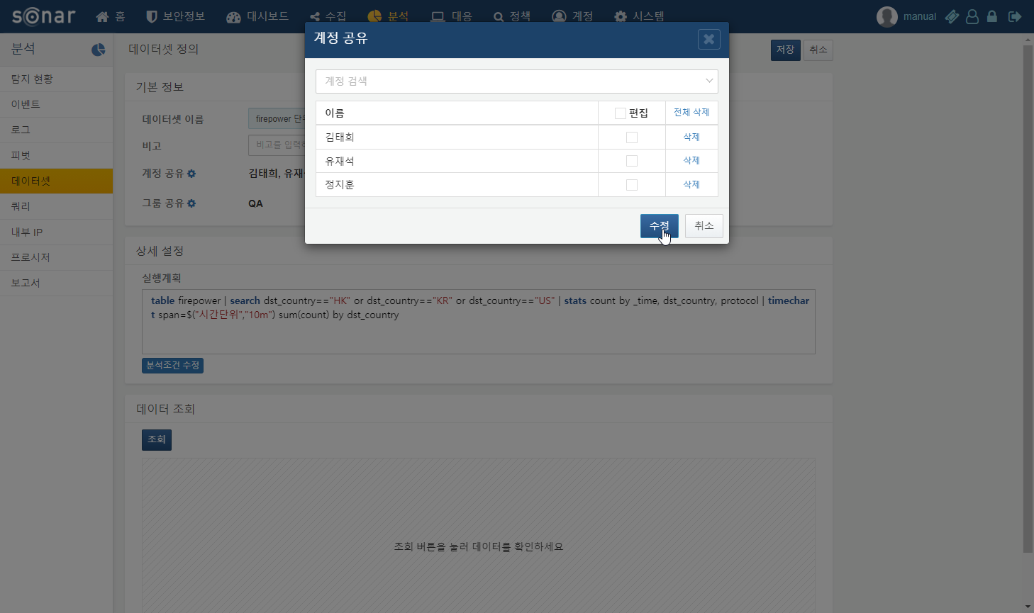 Dataset Sharing
