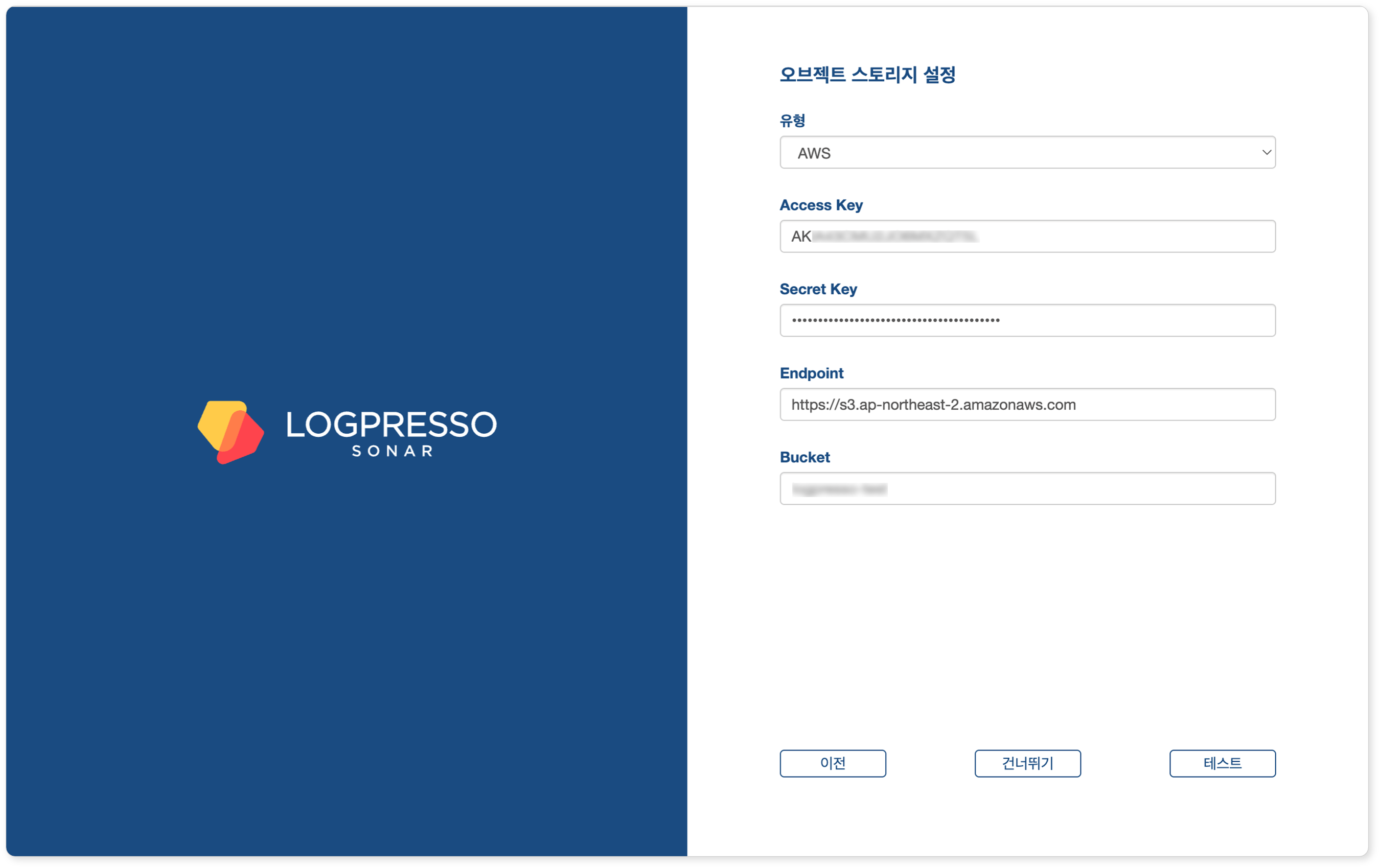 Web Installer - Object Storage Setup Screen