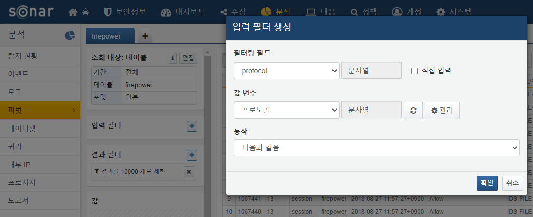 Dynamic Filter Creation Modal