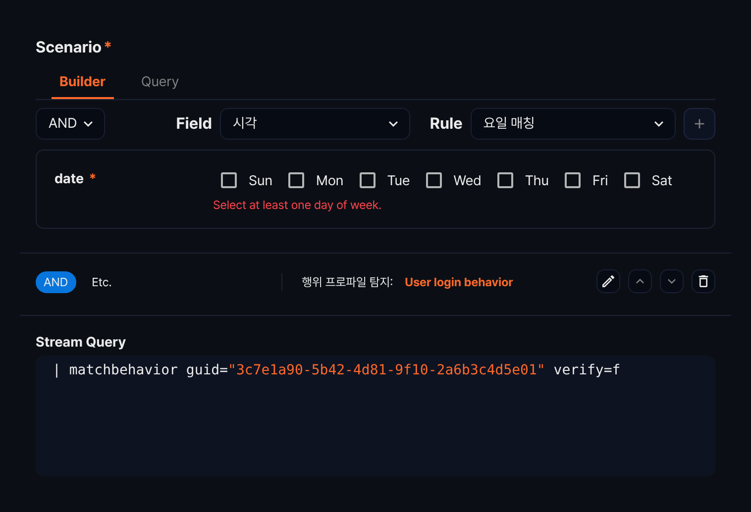 Stream query generated after registering a behavior profile rule