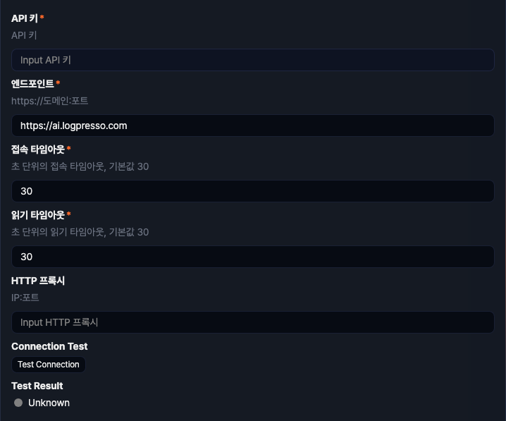 Detailed Settings When Type is Logpresso AI Assistant