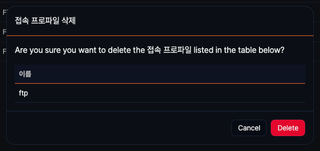 Delete Connect Profile Dialog