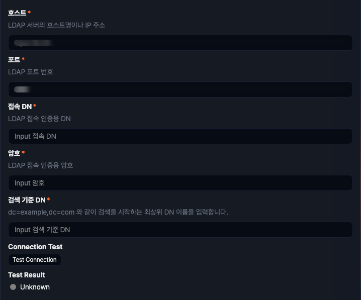 Detailed Settings When Type is LDAP
