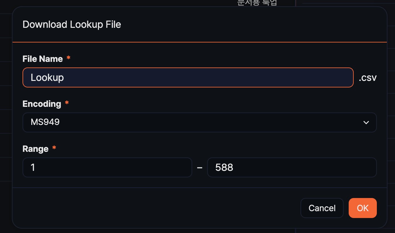 ルックアップレコードのバックアップ