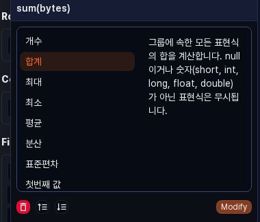 集計関数の切替ポップオーバー