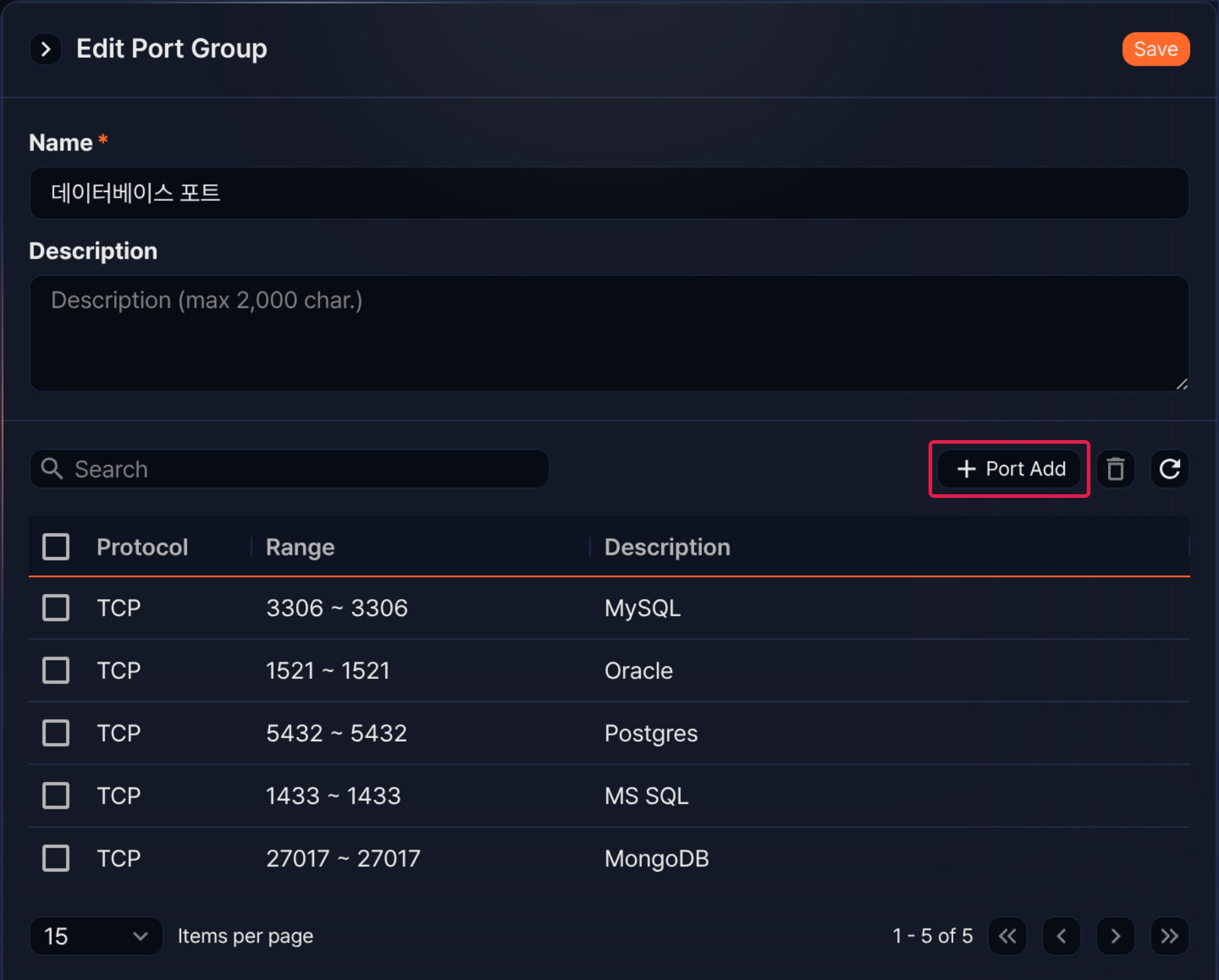 Port Add ボタンの位置