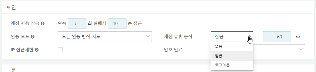 세션 유휴 동작