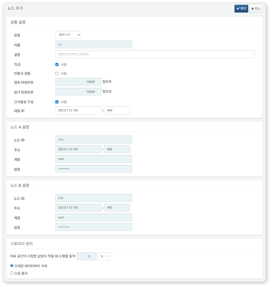 분석 노드 페어 설정 화면
