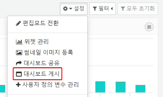 대시보드 게시 메뉴