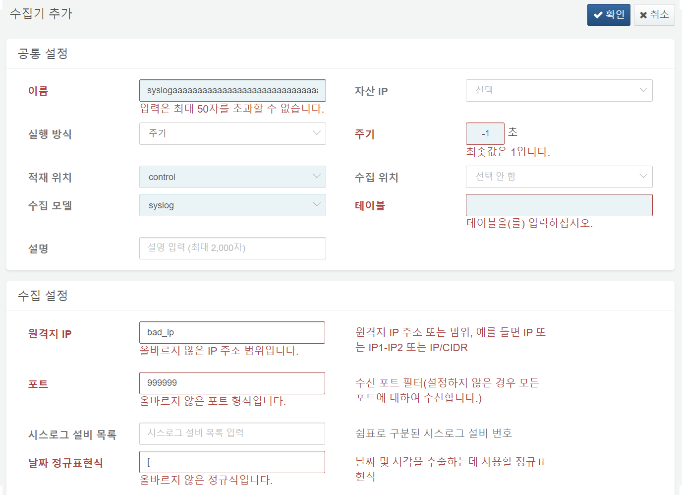 입력값 유효성 검사